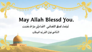 May Allah Bless You in Arabic: True Meaning Revealed