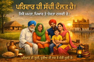 Family Quotes In Punjabi
